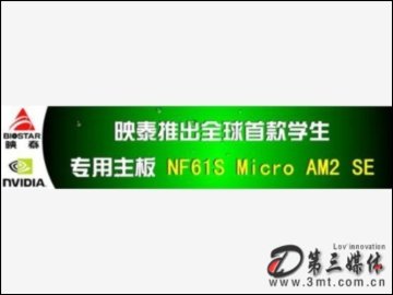 ӳ̩(BIOSTAR) NF61S Micro AM2 SE