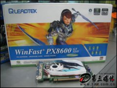 _WinFast PX8600GT TDH EXTREME(256M)@