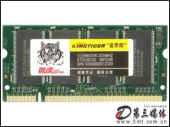 ̩ͻ256MB DDR333(Pӛ)ȴ