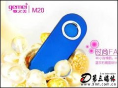 M20(2GB) MP3
