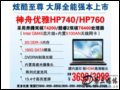   HP760(2pT6400/2G/1600G) Pӛ