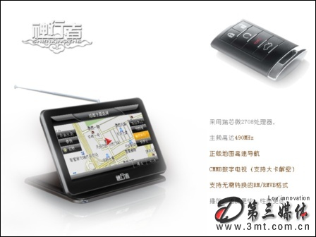 (Shenxingzhe) A40 GPS