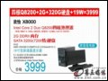 ϲ(HEDY)X8000(Intel Core 2 Duo Q8200/2G/320G)X һ