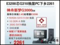 G3000(ӢؠِPpE3200/1G/250G)X