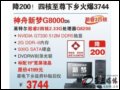  G8000(Ӣؠ2ĺQ8200/2G/500G) X