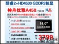   A450-T66(Intel2pT6570/2G/320G) Pӛ