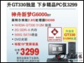  G6000(Ӣؠ pE6300/2G/500G) X