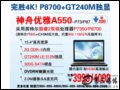   A550-P73(Intel Core2p P7350/2G/320G) Pӛ