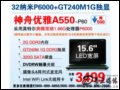   A550-P60(Intel vpP6000/2G/320G) Pӛ