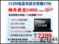   U450-T35(Intel ِPpT3500/2G/320G) Pӛ