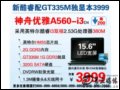   A560-i3D4(Intel Core i3-380M/2G/320G) Pӛ