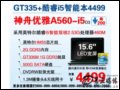   A560-i5D3(Intel Core i5-460M/2G/500G) Pӛ
