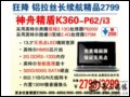   K360-P62D1(Intel vpP6200/2G/320G) Pӛ