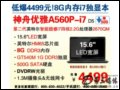   A560P-i7D5(i7-2670QM/8G/500G) Pӛ