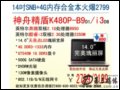 ۾ K480P-i3D6(Intel Core i3-2350M/4G/500G)Pӛ