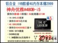 ۃ A480B-i5(Intel Core i5-3210M/4G/500G)Pӛ